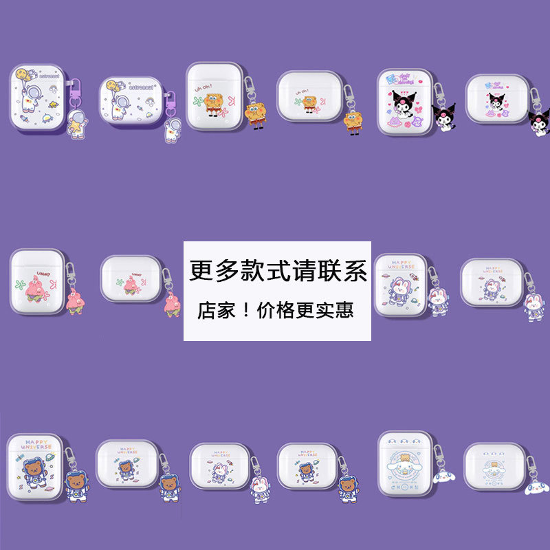 airpodspro保護套創意卡通無線藍牙耳機套ProTPU透明防摔軟殼適用