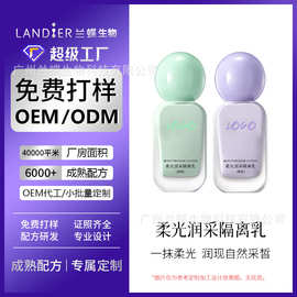 OEM定制水润遮瑕隔离霜提亮肤色保湿不易脱妆粉底液bb霜代加工厂