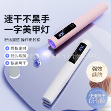 跨境国内触摸美甲一字灯套装便捷式蓄电迷你手持美甲灯美甲店专用