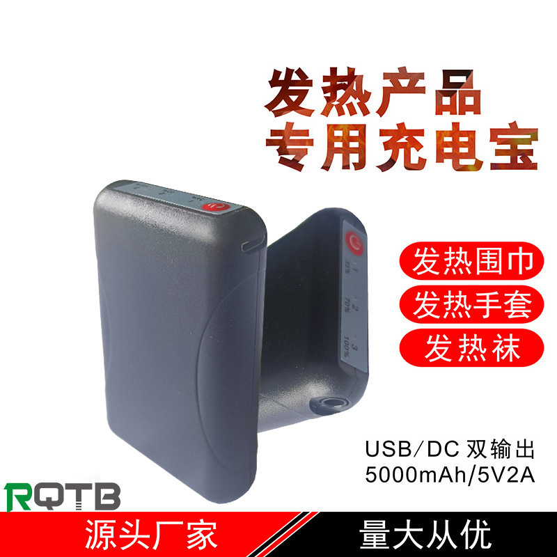 5v5000mah充電宝発熱知能着用電池手袋加熱マフラー膝保護専用電池|undefined