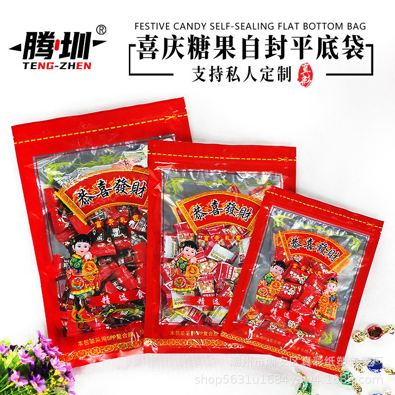 喜糖包装袋恭喜发财结婚喜庆花生瓜子糖果铝箔拉链自封礼品袋