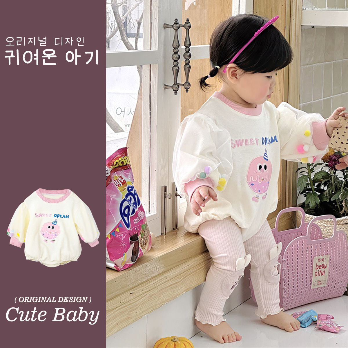 Primavera 2025 nuevo traje de escalada de bola de lana de jaula de manga de malla lindo y súper lindo bebé recién nacido abrigo de pedo femenino