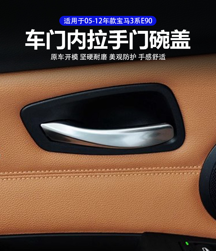Applicable to BMW 3 Series car door bowl inner handle frame E90 E92 inner door wrist 318 320I door opening buckle cover plate