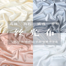 丝光布绸缎仿丝绸背景布香槟色拍照背景饰品首饰性冷淡风批发