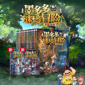 Moduoduo Mystery Adventure Comic Edition, полный комплект из 15 томов, Sunshine Edition, Dark Night’s Hidden Tribe Color Edition