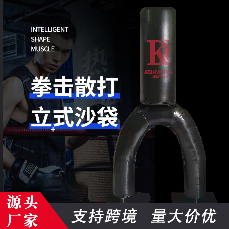 Sandbag Sanda Vertical Household Adult Boxing Sandbag Tumbler Children's Taekwondo Training Equipment