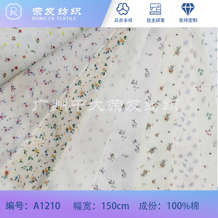 数码直喷小碎花 纯棉磨毛印花面料 适合做衬衫 裙子 头饰 头花 帽