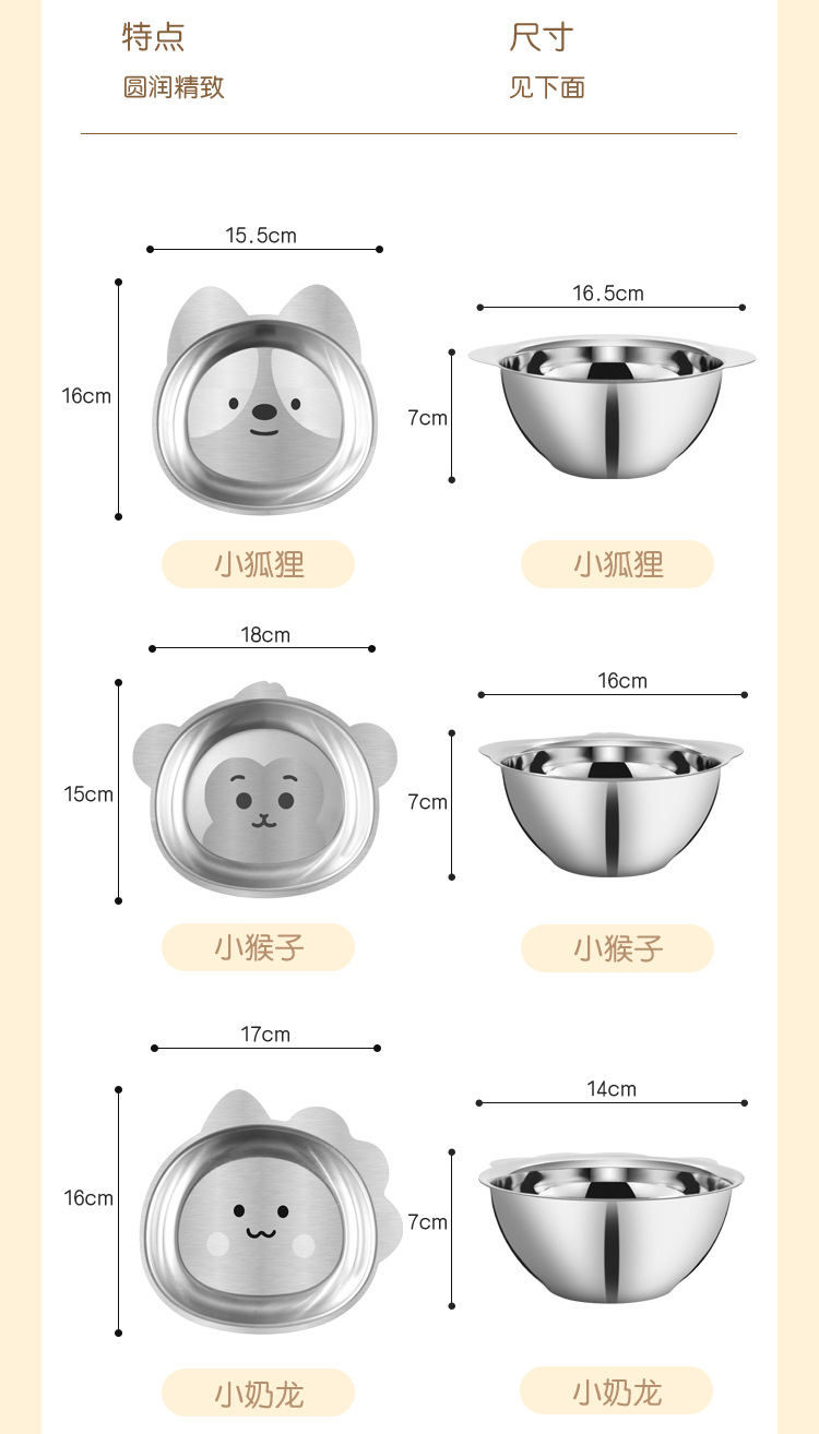 不锈钢儿童盘宝贝详情-副-13