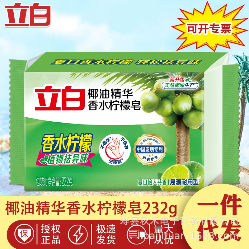 Мыло Libai Растительное мыло Libai Стерилизационное мыло дезодорант-мыло 232 г Независимая упаковка с доставкой