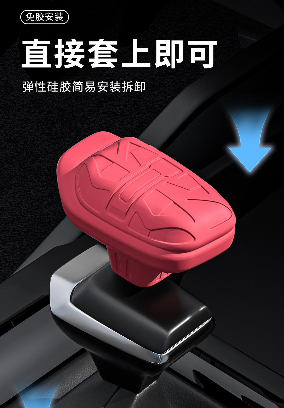Suitable for Geely Xingyue L Special Silicone Gear Handle Cover, Automatic Gear Modification, Car Interior Accessories