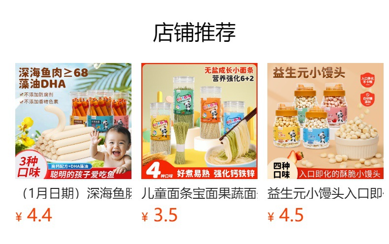 预览状态下无法点击,发布后,可点击跳转到对应的商品页面