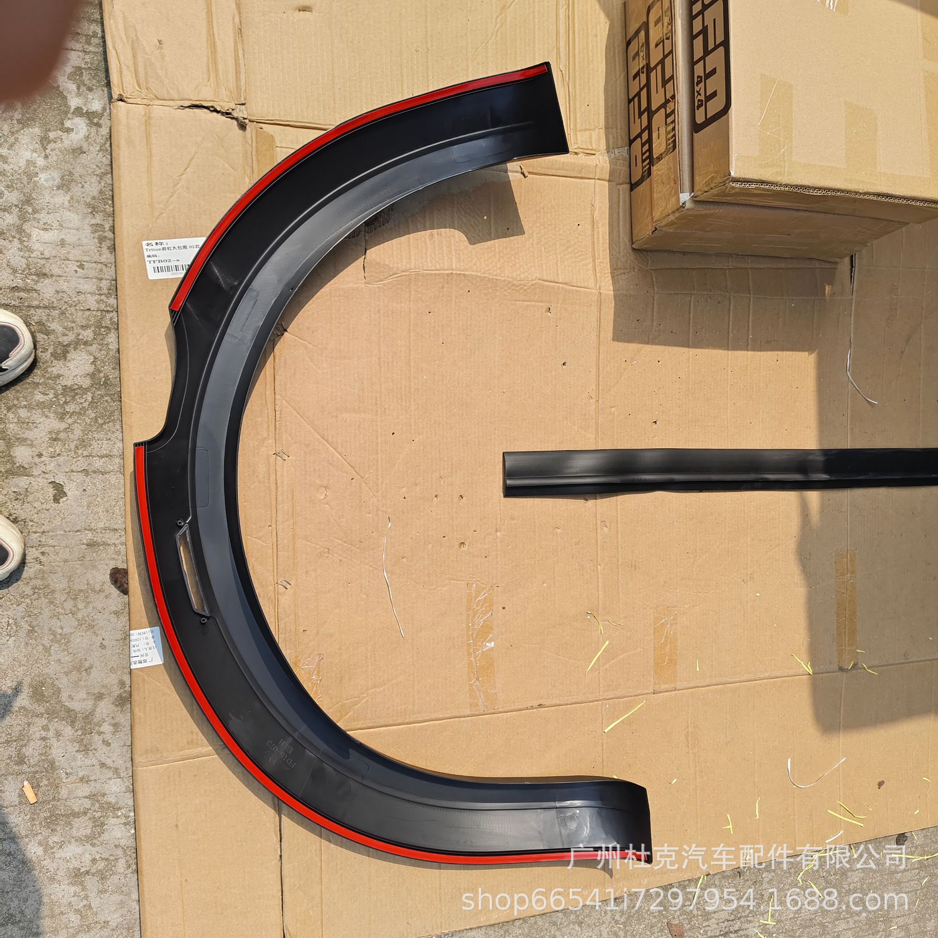 Suitable for Ford RANGERT8T7 with radar hole and light wheel eyebrow off-road vehicle widened decorative wheel eyebrow fender