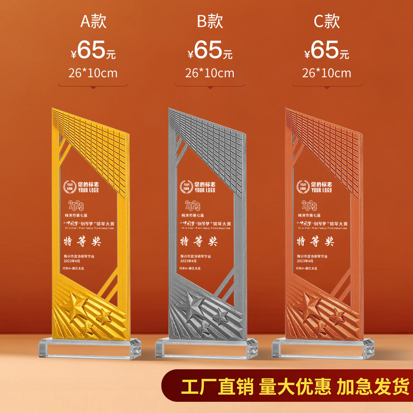 Trofeo de cristal Impresión en color de madera personalizada Niños Cinco estrellas Resina Metal Reunión anual Baloncesto Fútbol Autorizado Tarjeta de recuerdo