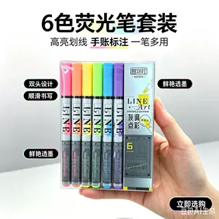 灰调霓虹荧光笔学生涂鸦标记手账笔划重点涂鸦记号笔护眼防晕染
