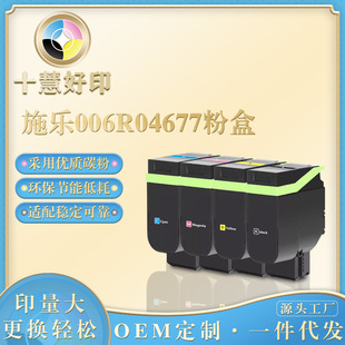 ����ʩ��C410 C415��ӡ�C��ɫ̼��006R04677 006R04678̼�ۺ�