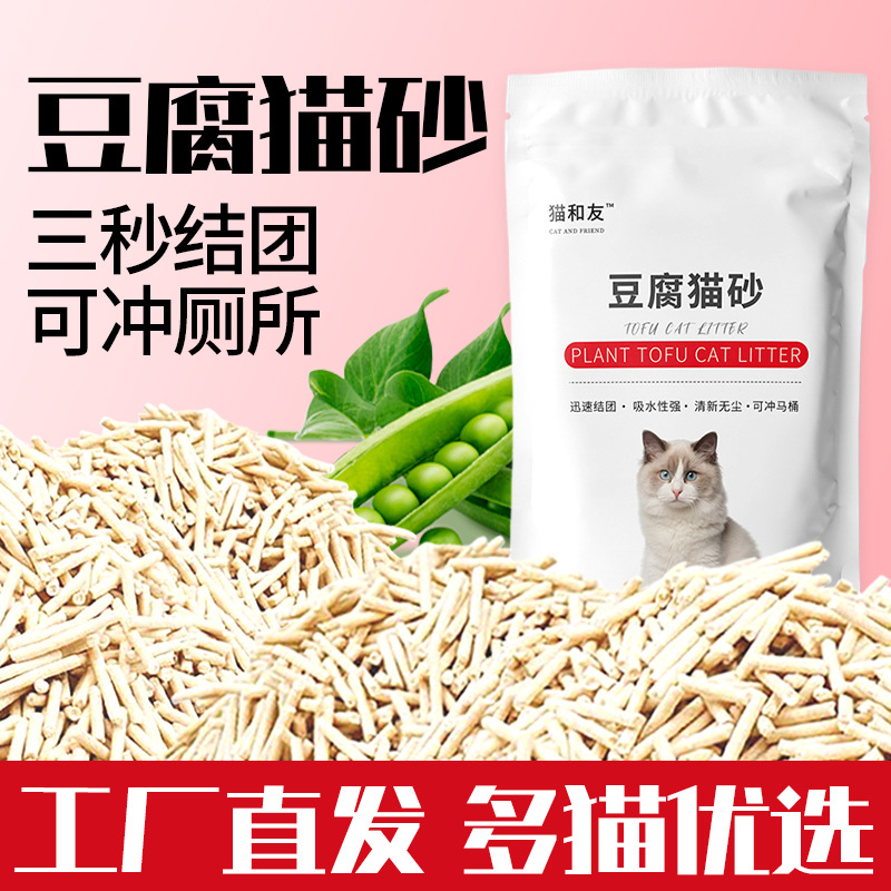 Bolsa grande de arena para gatos de yuca 40 kg de arena de mijo en segundos, tofu desodorante de leche, arena para gatos de bentonita, arena para gatos de yuca