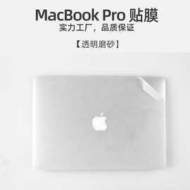 适用于电脑苹果贴膜20款macbookair 13苹果笔记本外壳保护贴膜