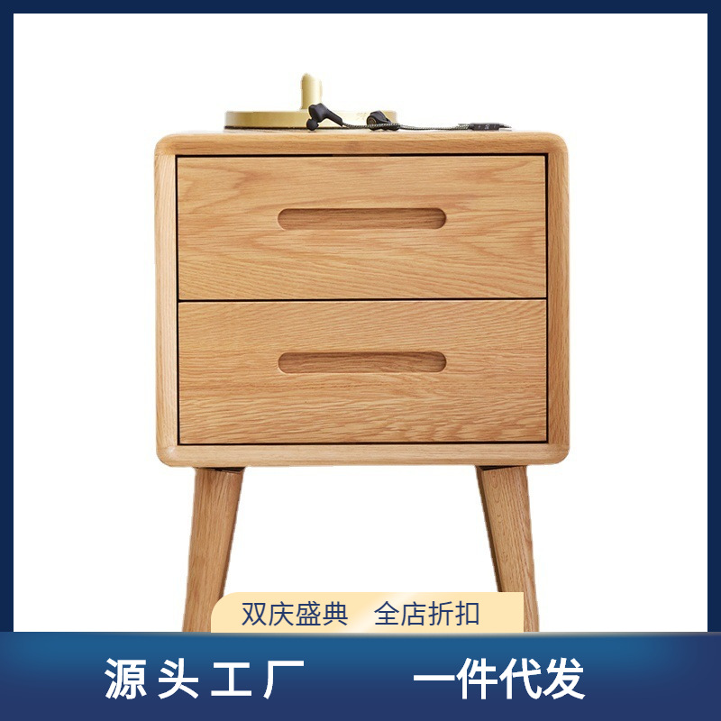Japanese solid wood bedside cabinet bedroom multi-functional oak storage cabinet minimalist modern solid wood nightstand small cabinet