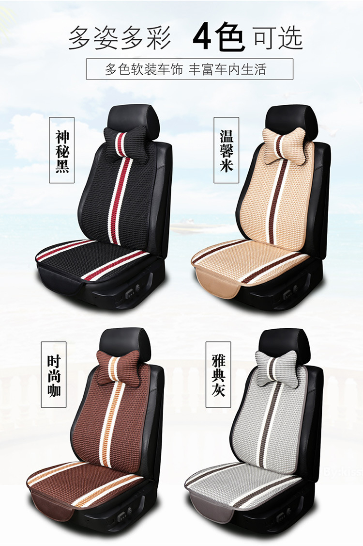 Car Seat Cushion Summer Ice Silk Backless Three-Piece Set Cooling Pad Woven Single Piece Breathable Universal Seat Cushion for Rear Seat