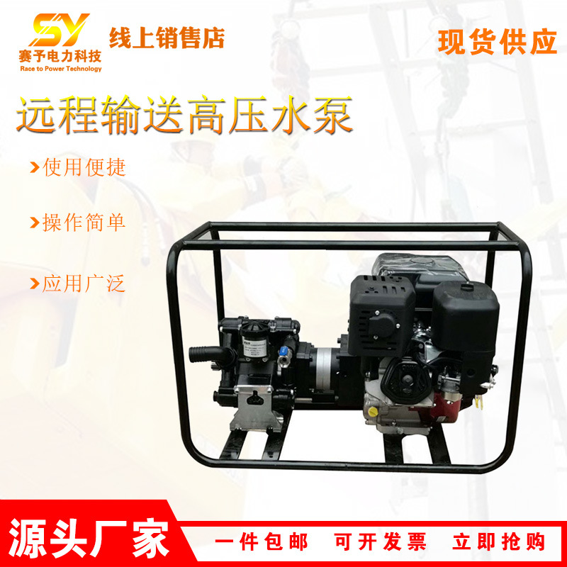 SLT-93/450消防泵车载式高压接力水泵手抬柱塞液压隔膜泵