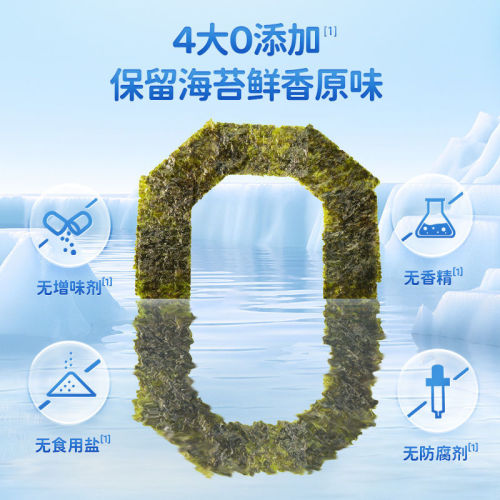 Official Flag Small Deer Blue Blue Rock Grilled Nori Strips Seaweed Rice Partner No Added Salt Children's Snack Brand