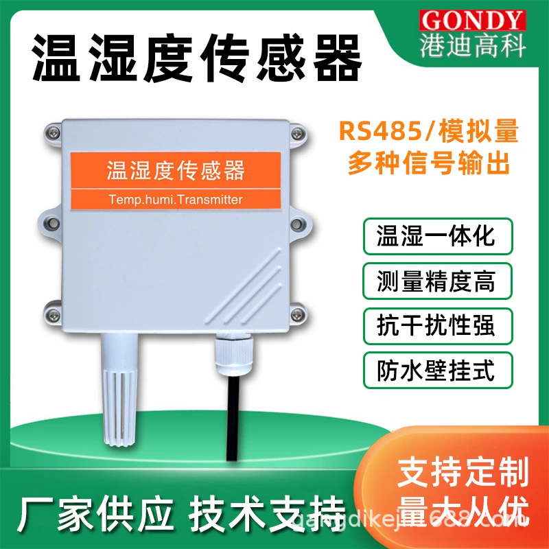Датчик температуры и влажности 485 сельскохозяйственной тепличной промышленности Высокоточный настенный датчик температуры и влажности воздуха
