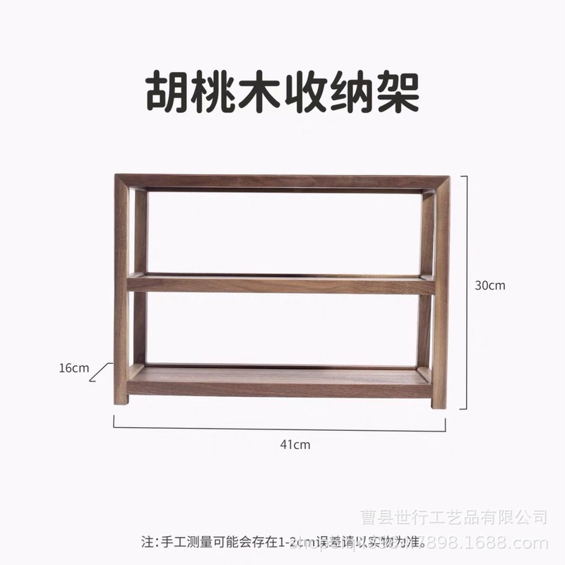 高颜値レトロ胡桃色デスクトップ多層収納棚香水スキンケア品手作り展示棚|undefined