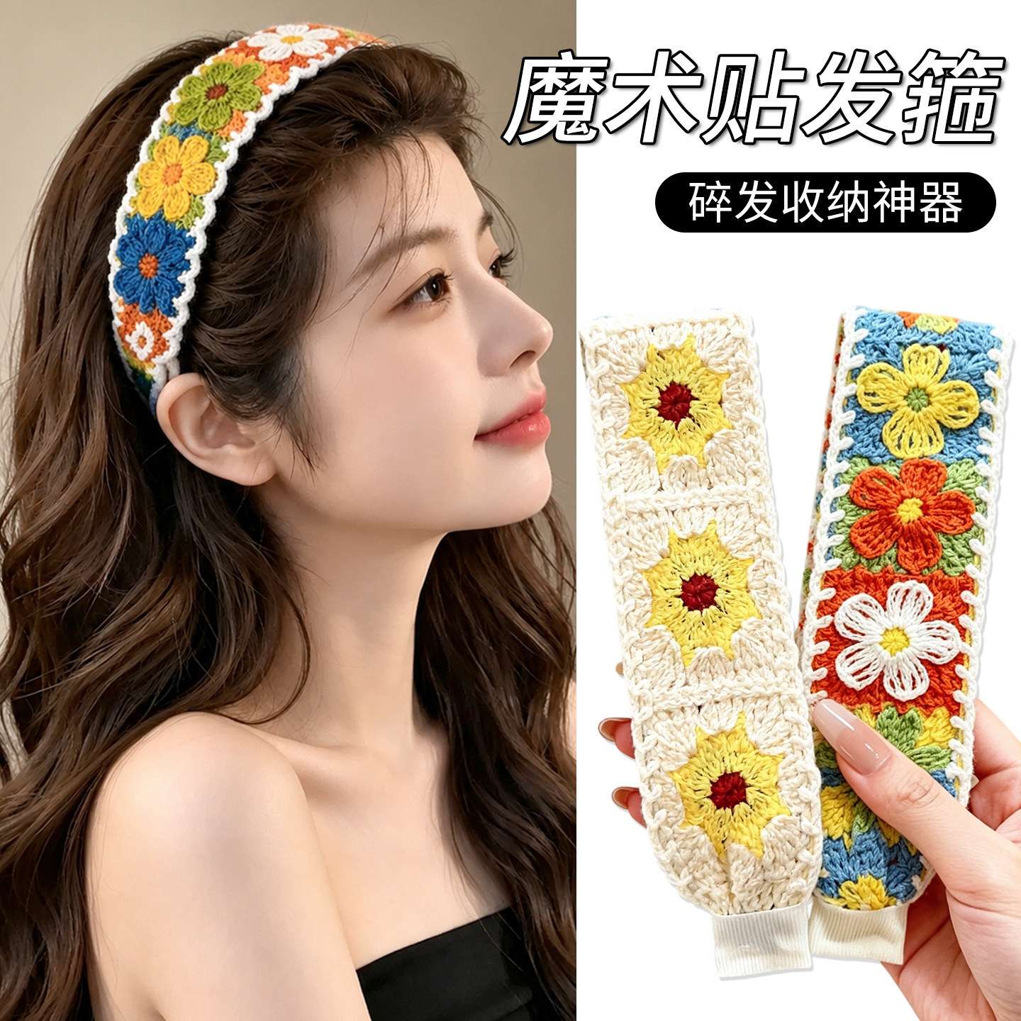 Highly Attractive Magic Tape Hair Band for Women, Bangs and Loose Hair Organizer, Cute Headband for Washing Face, Hair Accessory