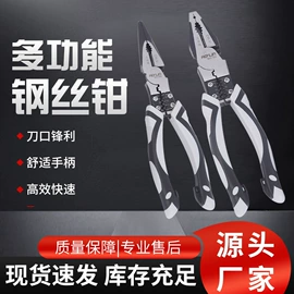 其他钳类工具;钢丝钳;活扳手