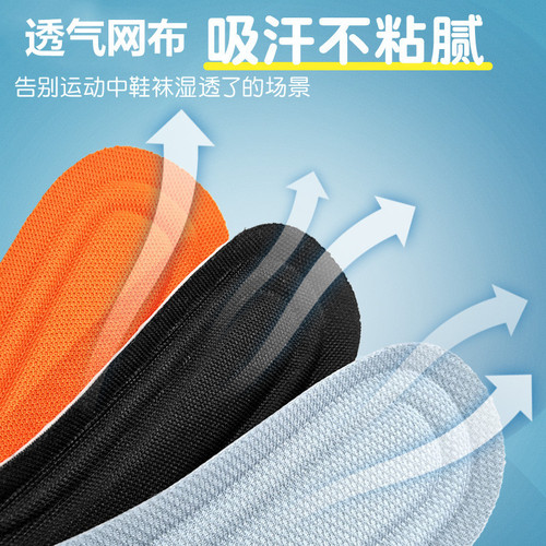 boost stepping on shit shoe factory insoles for men and women super soft PU sports running shock absorption soft basketball sanitary napkin military training