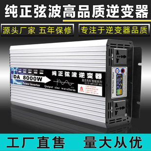 Yingzhi Xianke High-Power Pure Sine Wave Inverter 12V24V48V60V72 to 220V Solar Converter