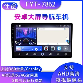 DVD导航;车载显示器;无线CarPlay