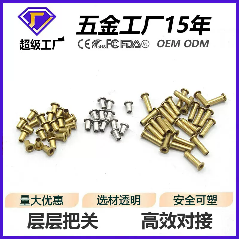 ◉黄铜管状空心铆钉1.5*3.4现货紫铜铝定 做插针鸡眼非标轴套2*11