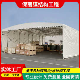 活动棚推拉蓬户外防雨车棚篮球场移动篷仓库棚遮阳棚夜市排档帐篷