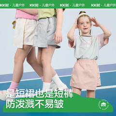 KKツリー子供パンツ男の子女の子スカートオールインワン2025春夏新作防水防滴スカートショーツ