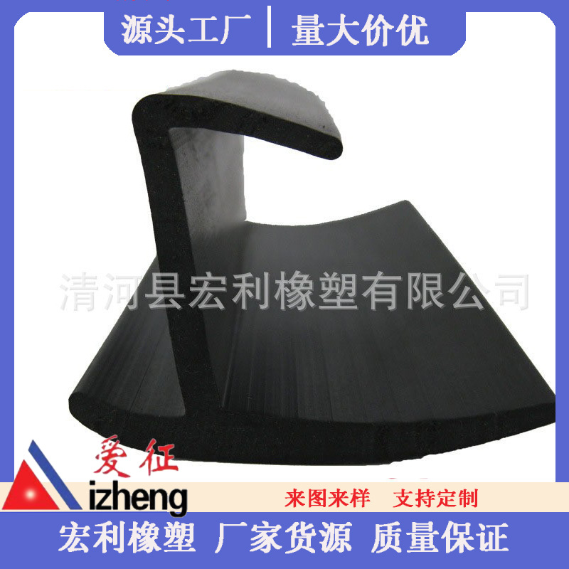 冷藏车密封条 保温车密封条 集装箱密封条耐寒冷库门防滑耐用