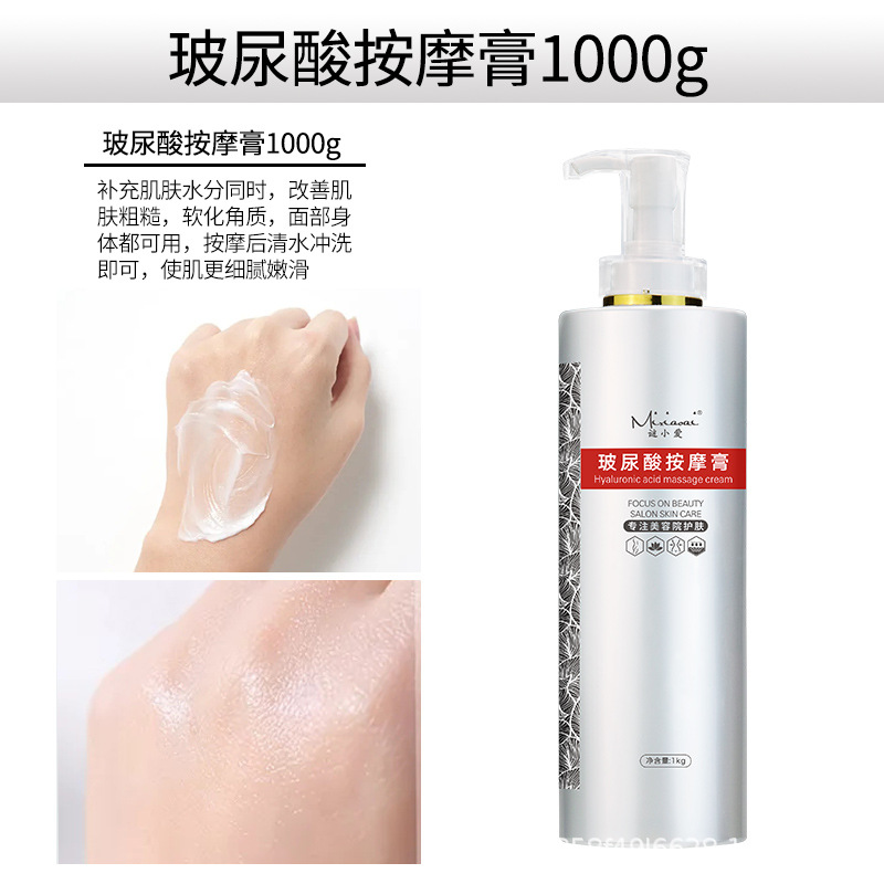 히알루 론산 마사지 크림 1000g