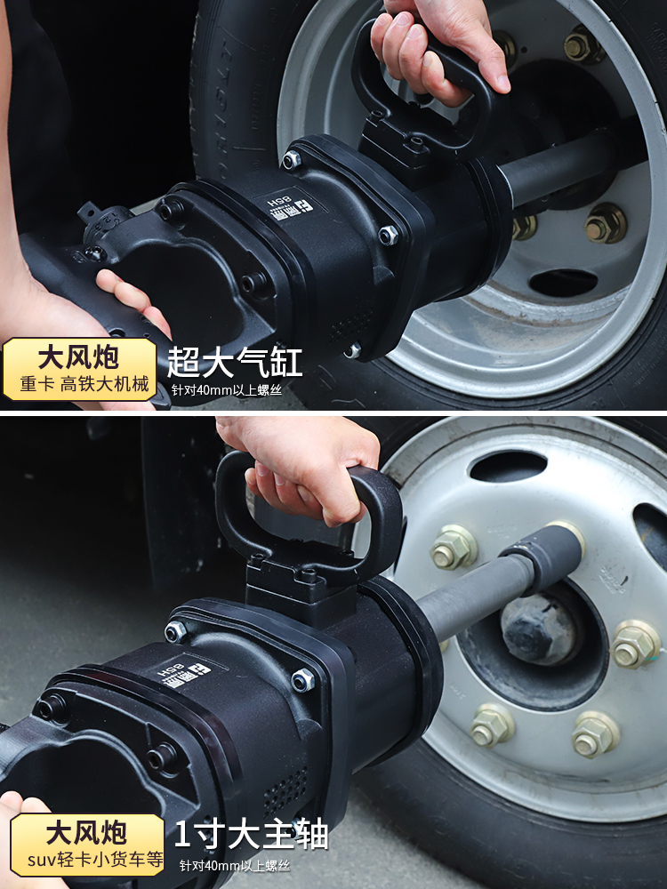 大风炮重型 1寸工业级大扭力汽修轮胎拆卸工具气动扳手风炮机