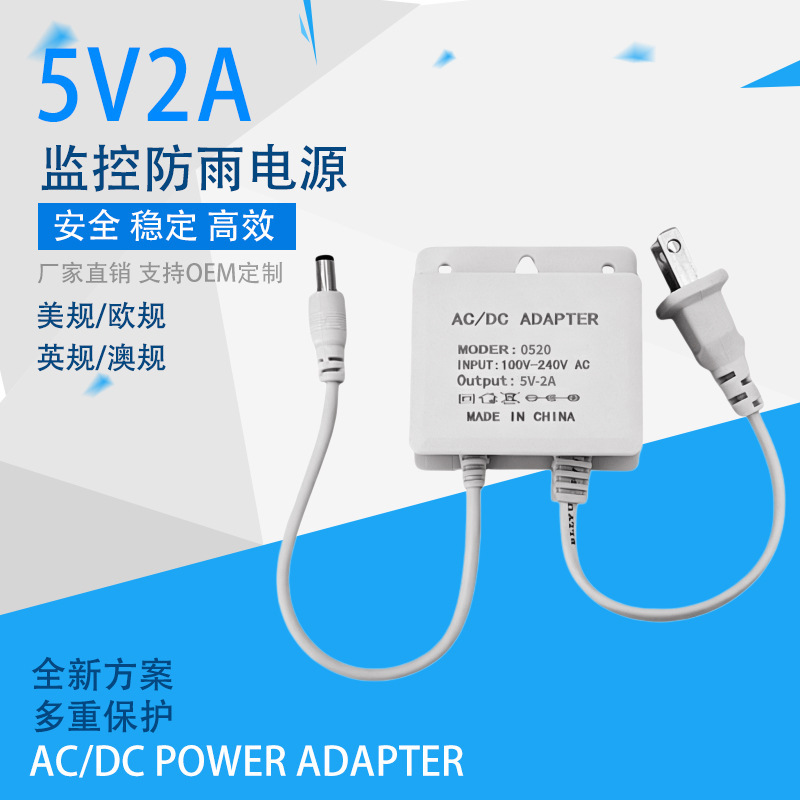 5V Power Adapter, Monitoring Rainproof Power Supply, 5V2A Camera Gimbal Power Supply, 5-Volt Outdoor Transformer 2A