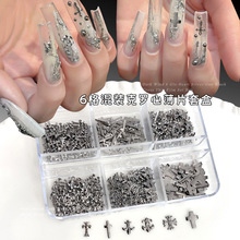 跨境爆款克罗心美甲饰品朋克风金属铆钉十字架薄片diy指甲钻配件