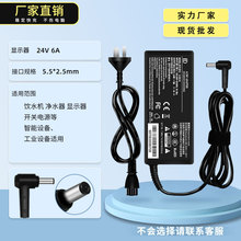 24V6A�Դ�m����150W������ӡ�����߈@��ˮ���ˮ�C�Դ��