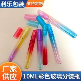 彩色卡口喷雾玻璃瓶 10m渐变色香水分装瓶 8ml笔罩式蒙砂玻璃瓶