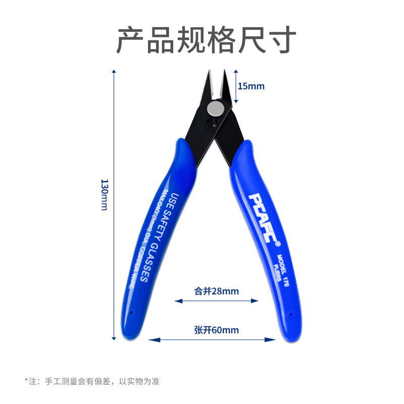 170如意鉗子精密理線せん断模型せん断鉗子170ミニ鉗子電子鉗子手作業鉗子107F1|undefined