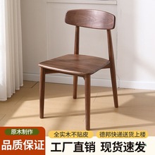 实木橡木餐椅北欧现代靠背椅黑胡桃木书房书桌椅家用餐厅椅子绢花