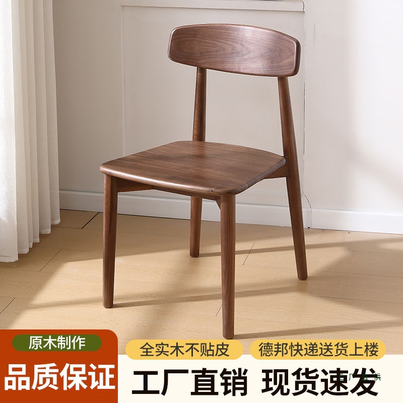 实木橡木餐椅北欧现代靠背椅黑胡桃木书房书桌椅家用餐厅椅子绢花