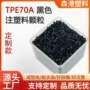 成型热塑性雾面定制注塑料