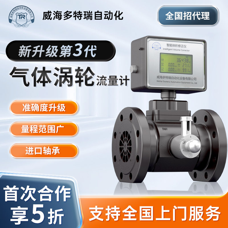 气体涡轮流量计空气氮气氧气氢气沼气管道高精度气体天然气流量计