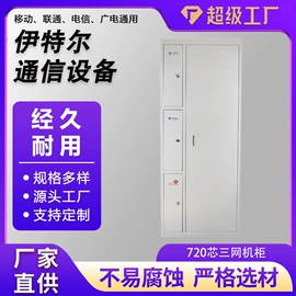 其他传输设备;其他布线产品;配线架