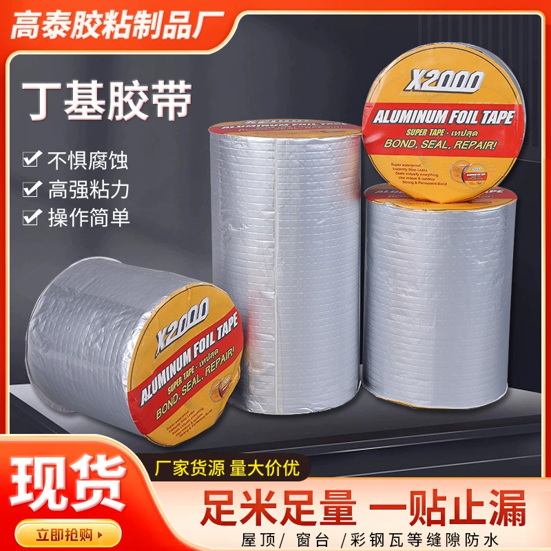 Бутиловая водонепроницаемая лента для ремонта протечек крыши водонепроницаемая лента самоклеящаяся герметичные наклейки для дома лента для ремонта протечек крыши