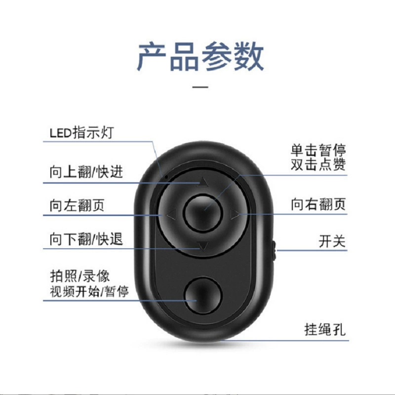 Дистанционное управление, камера, интернет-знаменитость, Bluetooth